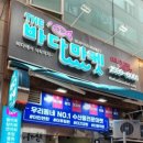 더바다마켓 이미지