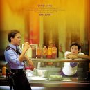 중경삼림 - 남양주시 도농로 49 | 중경삼림