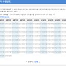 2023년도 제21회 가맹거래사 제2차 시험 합격자 공고 이미지