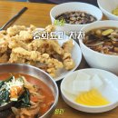 중화요리 차차 | 호미곶 주변 맛집 차차, 해맞이광장 점심으로 딱 좋은 중화요리 내돈내산 후기