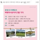 한국사능력검정시험(기본) 이미지