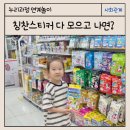 칭찬스티커 다 모으고 나면? 칭찬스티커 도안 나눔
