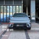 광명카서비스 | 안양 브이쿨 신차패키지 코나 썬팅 후기 ㅣ 평촌·광명 썬팅잘하는곳 카프렌즈 MR 반사필름 시공