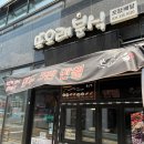 또오래분식 - 용인시 처인구 명지로16번길 9-11 | 또오래분식