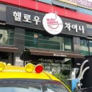 헬로우차이나 이미지