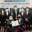 한국M&A거래소