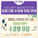 범일생활문화센터 이미지