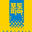 디지탈포토피아 이미지