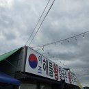 이조해물칼국수 이미지