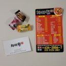 차이원 - 횡성군 앞들서2로 35 | [김천중국집] 중식 맛집 차이원 방문 후기