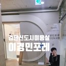 기분좋은미용실 - 순천시 | 검단신도시미용실 이경민포레 검단신도시점, 가원 디자이너와 함께한 기분 좋은 뿌리 염색 후기