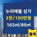 누리에뜰공인중개사사무소 이미지