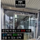팔공로 | 경산 자동문 와촌면 팔공로 공장 자동문 무선터치...문 버튼을 눌러도 문이 열리지 않아요" 교체 상세 후기