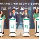 (주)하나기업 이미지