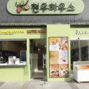 현우설계건축사사무소 이미지