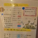 장미전통찻집 이미지