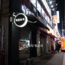 대성포차 이미지