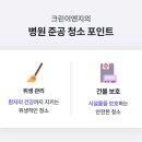 크린이엔지