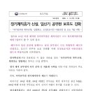 [정보] 인사혁신처, 장기재직휴가 신설, 임신기 공무원 보호도 강화 이미지