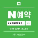 새샘과학전문학원