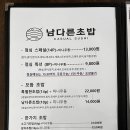 남다른초밥 이미지