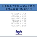 리틀팍스고양삼송어학원
