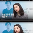 한국 유니셰프의 실체 이미지