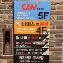 한스타워 나이스 당구클럽 이미지