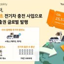 이브이솔루션 이미지