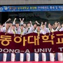 동아대 태권도 이미지