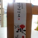 진주건강원 네이버블로그