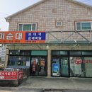 경미순대 - 경산시 공단6로 167 | 경미순대