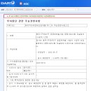 에이치디씨현대이피(주)