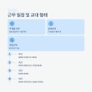 씨제이푸드빌(주)음성공장