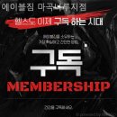 (주)에이블라이프 | 마곡역헬스장 에이블짐 마곡나루지점 지원금