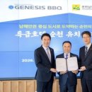 순천시-제너시스BBQ, 특급호텔 건립 투자협약 체결 … 남해안 관광·비즈니스 거점 도약 !! 이미지
