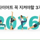 (주)코리아세븐 자양한강점 | [자양동헬스장 건대헬스장 자양동PT] 새해 다이어트, 이 3가지만 지키면 실패하지 않습니다