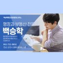 보성행정사사무소 이미지