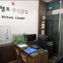 부산챔프복싱클럽 이미지