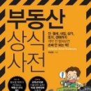 한빛부동산중개사무소 이미지