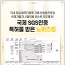 노이즈킹서울