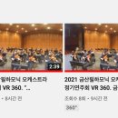 금산필하모닉오케스트라 정기연주회 이미지