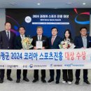 영광스포츠