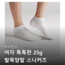 패션포인트 | 여자 톡톡한 25g 발목양말 스니커즈 5켤레 세트 얇은 여름 양말 덧신 패션 포인트 100% 리얼 후기 정리