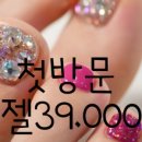 너는;꽃네일