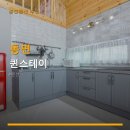 퀸스테이