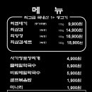사가정최삼겹 사가정본점