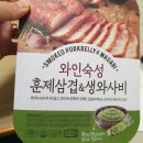 (주)씨지엠 | GS25 와인숙성 훈제삼겹, 눈떠보니 재벌 2세가 된 맛?