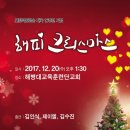 해피크리스마스 콘서트 이미지
