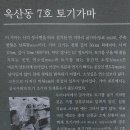 옥산동 이미지